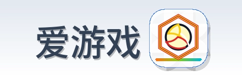 爱游戏 Logo
